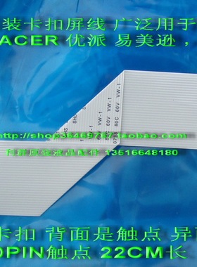 全新联想L175 L195WA L197WA L2261WA L2060WA L1950WA 屏线 排线