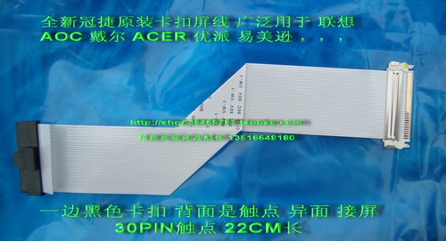 全新联想L175 L195WA L197WA L2261WA L2060WA L1950WA 屏线 排线