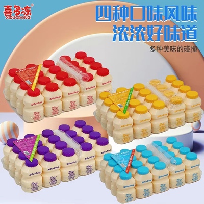 经典酸奶草莓提子菠萝味可爱独立包装迷你瓶装幼儿园礼物怀旧饮料