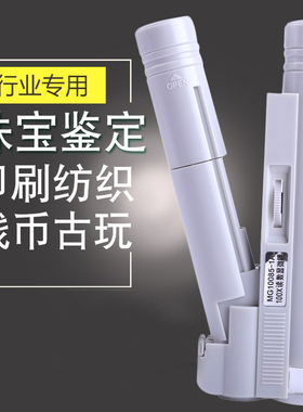 志诚 40/80/100倍高清高倍带LED灯放大镜 带刻度读数显微镜 便携迷你儿童布料印刷网点用古玩珠宝手机鉴定