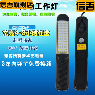 启阳磁铁充电工作灯汽车检修灯汽修灯应急维修灯led超亮强磁挂钩