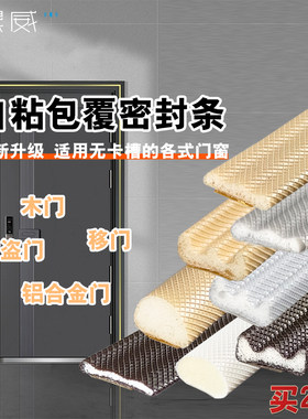 晟威防盗门密封条高档全新升级