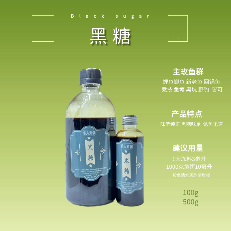 私人定制黑糖罗非添加剂优质黑坑香精四季通用钓鱼鱼饵,户外/登山/野营/旅行用品,台钓饵,淘宝优惠券,粉丝福利购,淘宝优惠卷