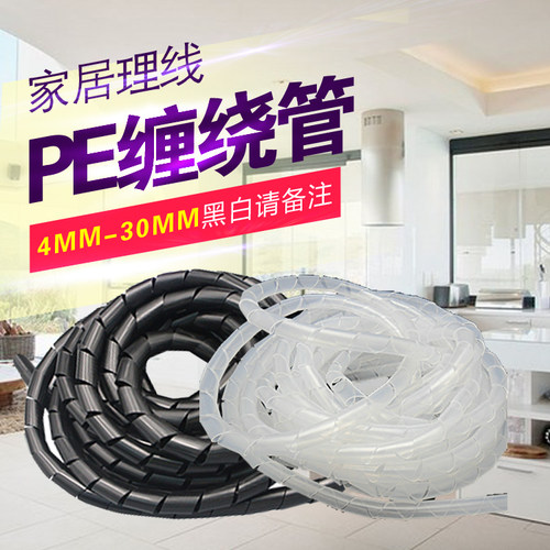 缠绕管电网线收纳束线管绕理线管集线器电线卷式保护带68101216mm - 封面