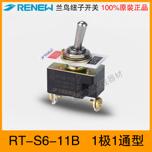 原装正品兰鸟纽子微动开关