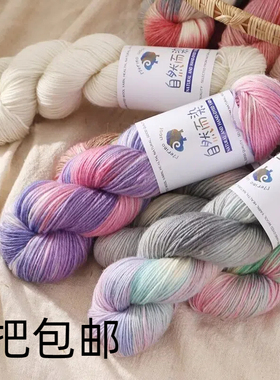 渐变羊毛线