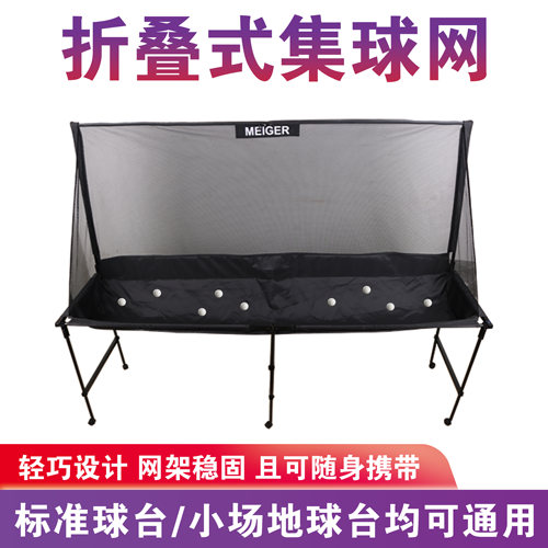 用不坏移动丝滑折叠乒乓球集球网