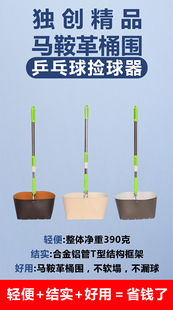 用不坏的乒乓球捡球器多球训练拾球器多角度拣球器捡球网筐