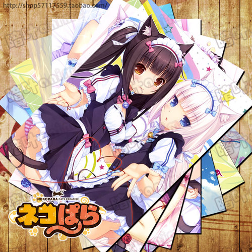 猫娘乐园海报周边卡贴