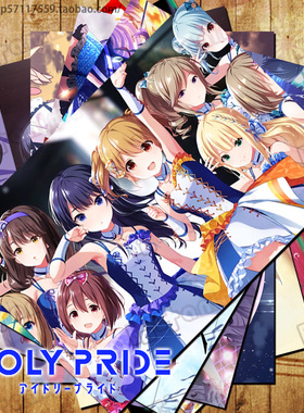 IDOLY PRIDE偶像荣耀 周边 海报卡贴 明信片 挂画izNoir长濑麻奈