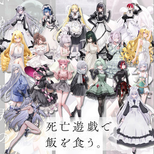 靠死亡游戏混饭吃周边立牌立绘动漫卡通动画摆件亚克力装饰品