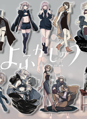 彻夜之歌周边立牌立绘透明 亚克力摆件 よふかしのうた七草荠