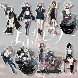 彻夜之歌周边立牌立绘透明 亚克力摆件 よふかしのうた七草荠