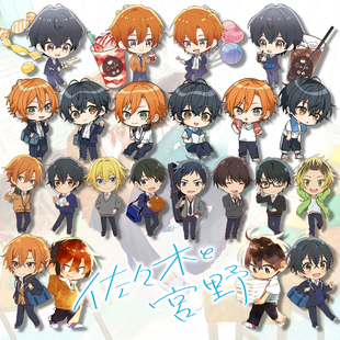 佐佐木与宫野挂件周边动漫亚克力挂件Q版钥匙扣平野大河 键浦昭