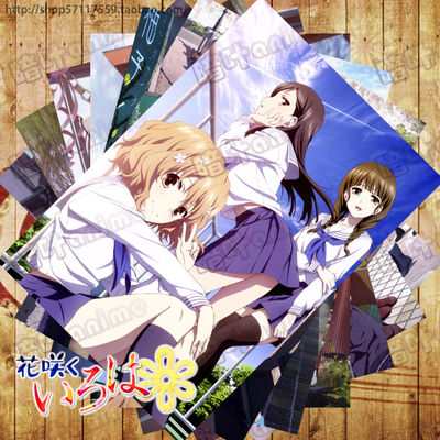 花开伊吕波海报周边明信片