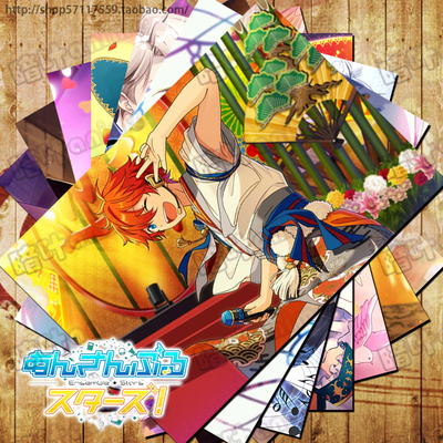 偶像梦幻祭周边海报明信片