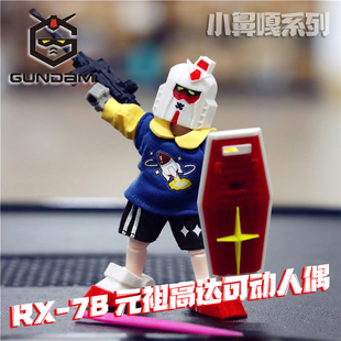 小鼻嘎元祖扎古彗星歪脸高达成品Q版可动人偶模型摆件玩具手办