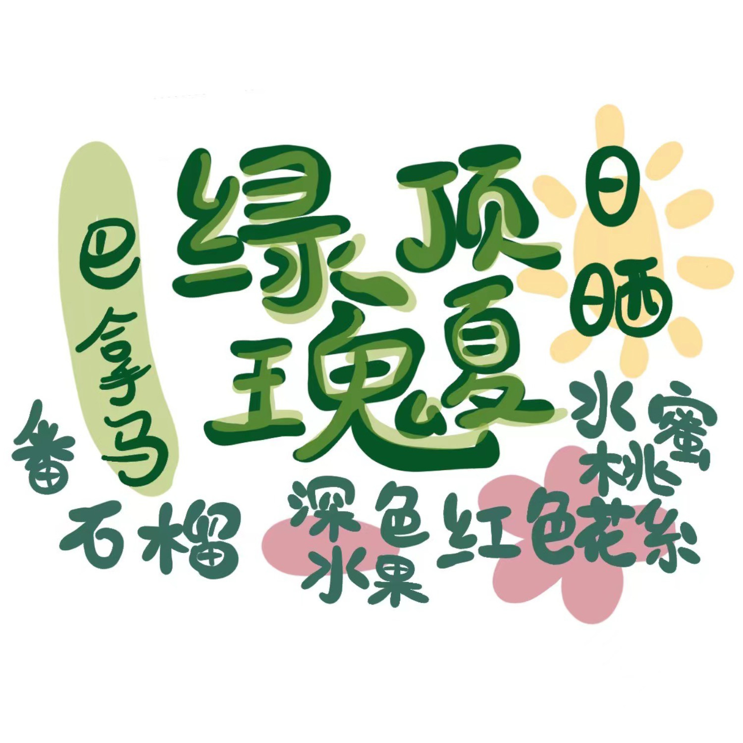 狼人咖啡 艾丽达庄园绿顶瑰夏 水洗处理 咖啡豆直火新鲜烘焙