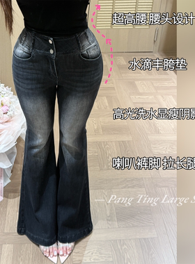 5/31 20:00 新品上市「神裤又来了！」高腰收腹丰胯喇叭裤