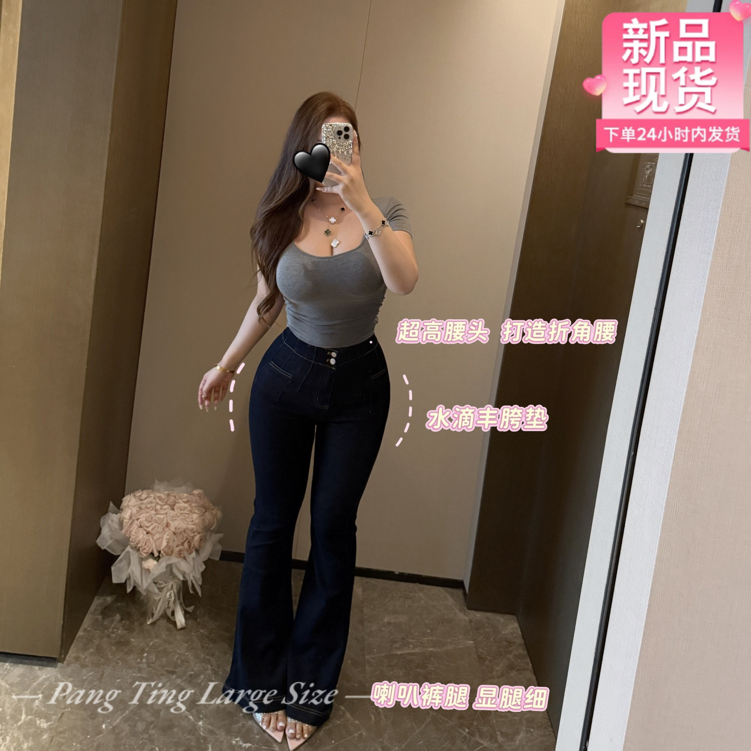 胖婷大码定制胖mm「蜜臀长腿」深蓝色设计感修身显瘦微喇裤牛仔裤