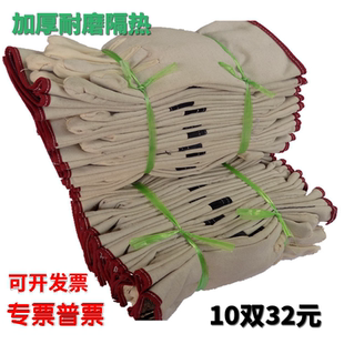 包邮 铁路10双 加绒加厚帆布耐磨手套全内衬三层厚耐磨防油实用劳保