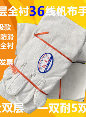 36线双层全衬帆布手套