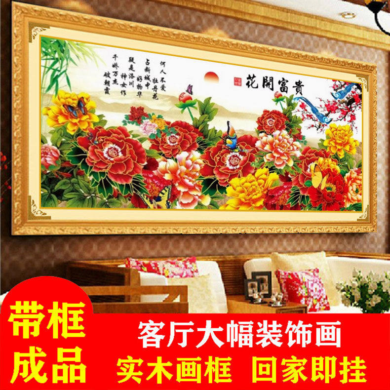 带框十字绣成品已装裱纯手工绣好的花开富贵百花争艳新款客厅挂画