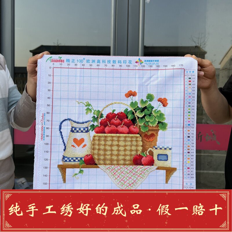 纯手工十字绣成品水果花篮田园风情二印图十字绣餐厅客厅新款