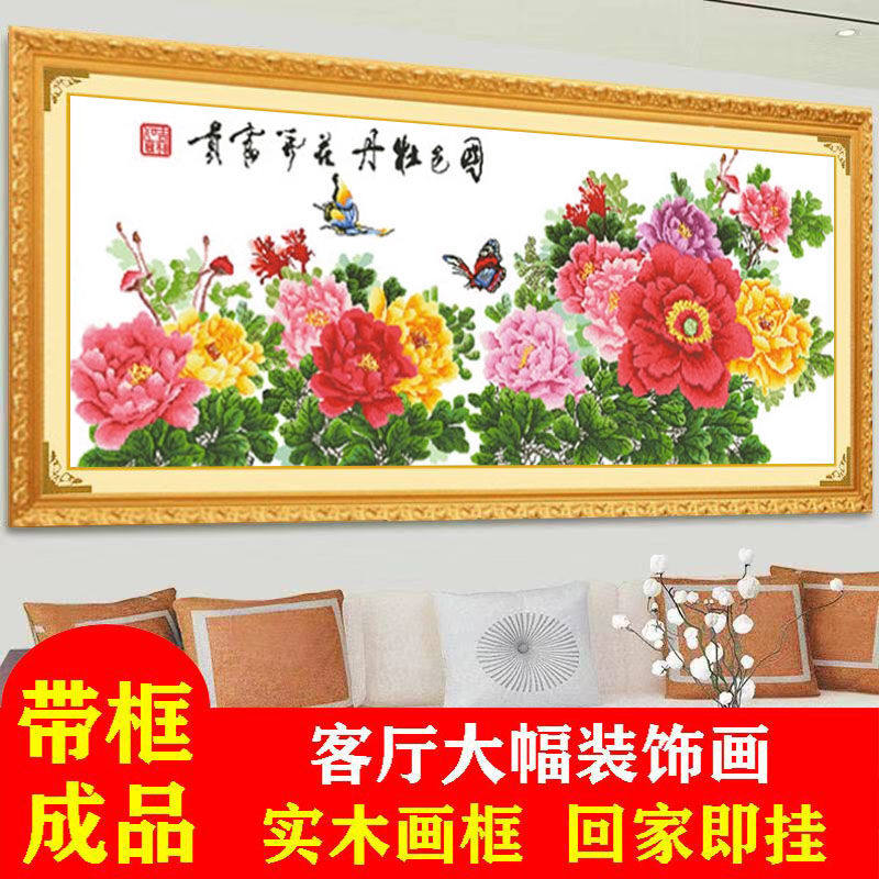 带框十字绣成品纯手工绣好的花开富贵九尺牡丹客厅大幅挂画已装裱,居家布艺,十字绣成品,淘宝优惠券,粉丝福利购,淘宝优惠卷