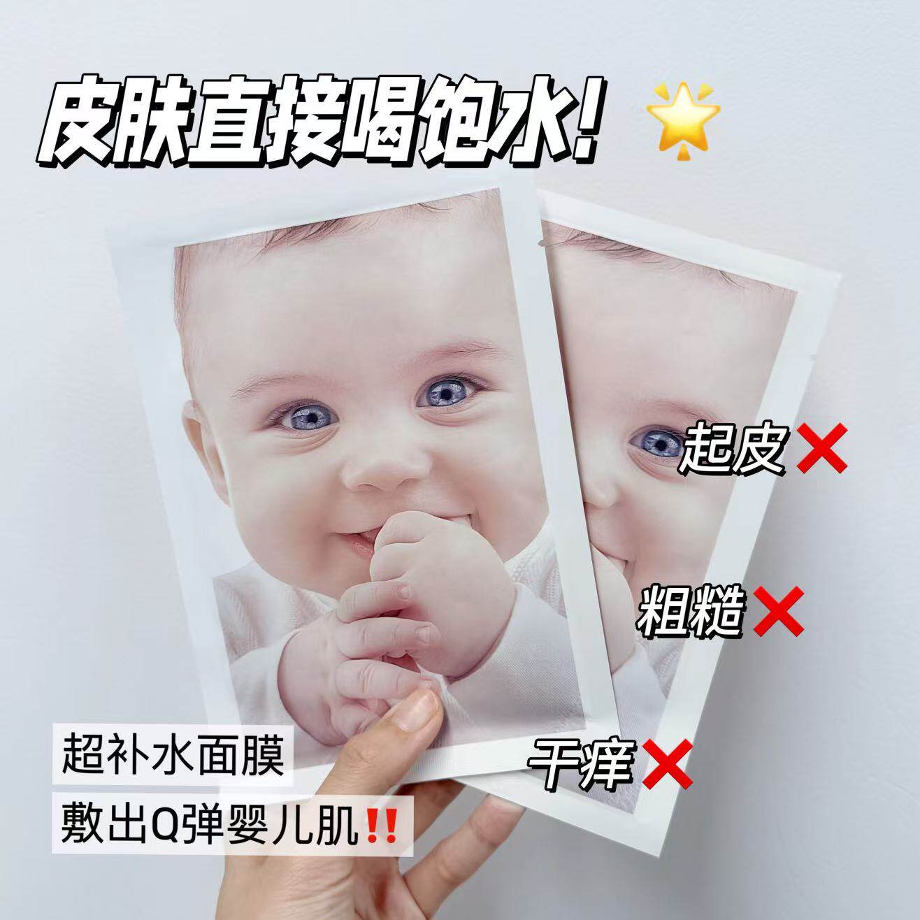 BO酵母水光嫩肤婴儿面膜隐形水凝膜布38ml精华液巨补水嫩滑肌肤