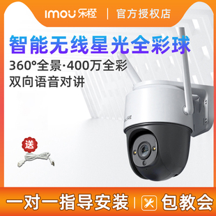 乐橙400万无线摄像头高清夜视室外防水监控摄影头360度全景
