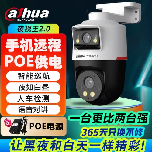 大华夜视王、无拖影、看人脸车牌