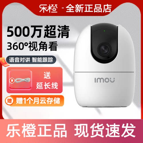监控器旋转云台500万远程手机