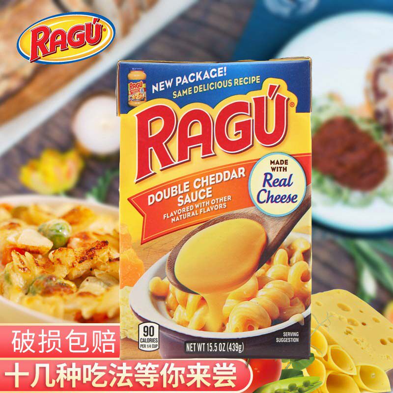 美国进口乐鲜芝士酱ragu乐鲜双重车达奶酪酱439g即食沙拉意面酱