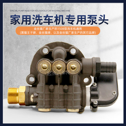 金丝猫高压220v配件家用洗车机