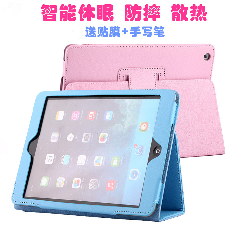 平板MD513CH苹果ipad4适用510zp电脑ipod2女a1459保护套3壳子525