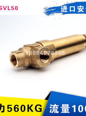 SVL50意大利MV 安全阀清洗机配件500公斤压力AR泵保护阀溢流阀