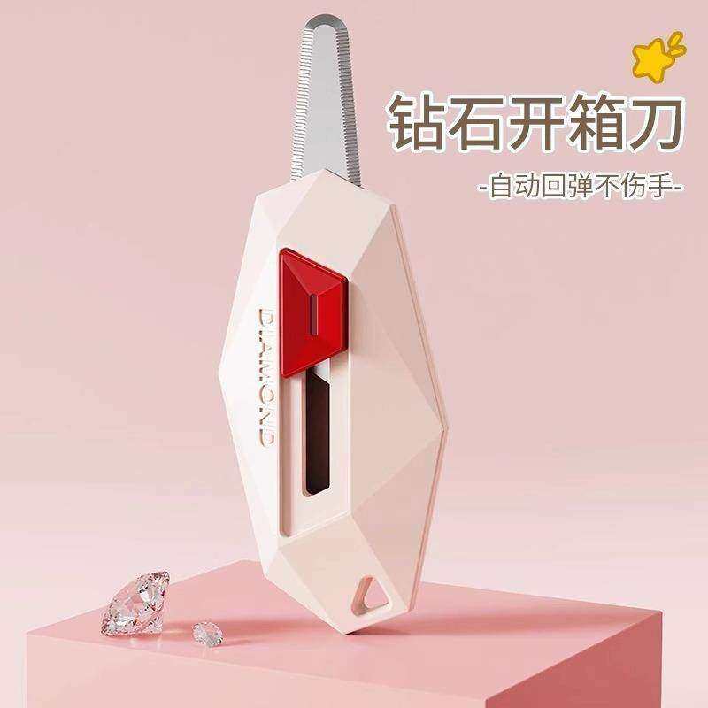 快递刀拆快递神器磁吸开箱刀美工刀小型多巴胺钻石开箱器自动回弹,文具电教/文化用品/商务用品,美工刀/开箱器/笔刀,淘宝优惠券,粉丝福利购,淘宝优惠卷