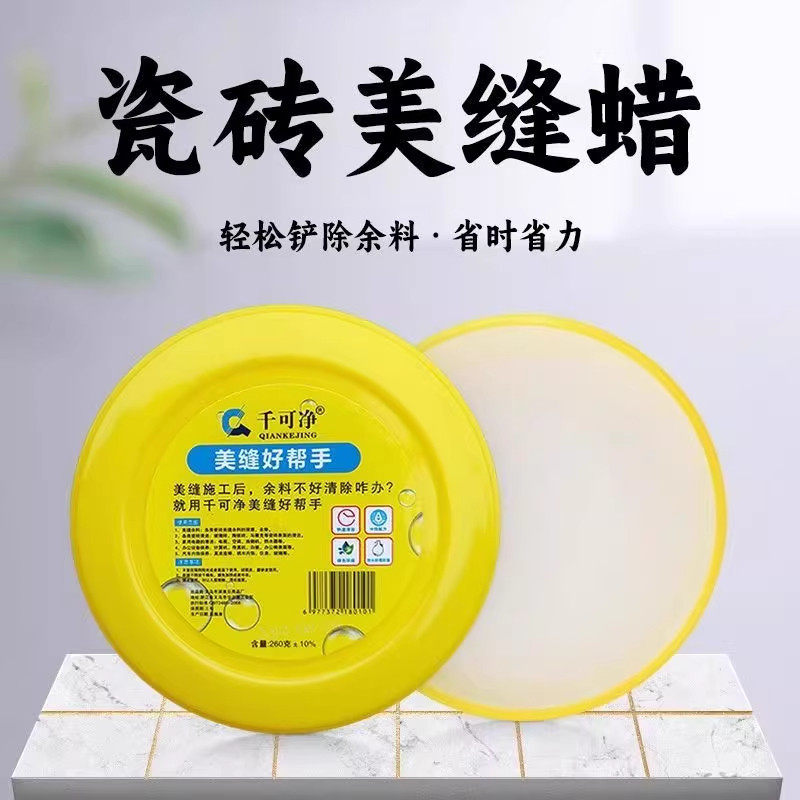 美缝蜡美缝剂瓷砖地砖专用瓷砖清洁隔离膏施工工具神器腊海绵,基础建材,美缝工具,淘宝优惠券,粉丝福利购,淘宝优惠卷