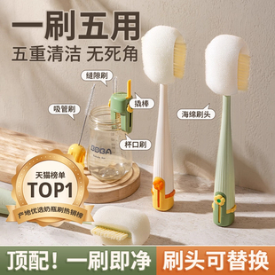 杯刷水杯清洗神器长柄多功能五合一保温杯盖刷奶瓶专用清洁海绵刷