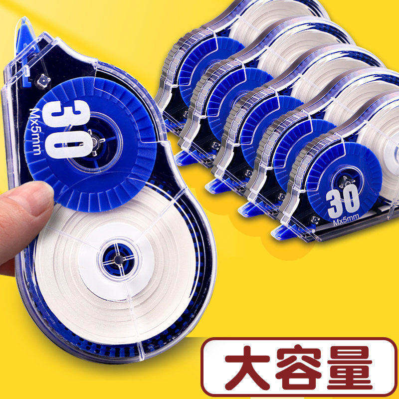 初中生用大容量修正带小学生专用实惠装顺滑静音改正带涂改带防摔