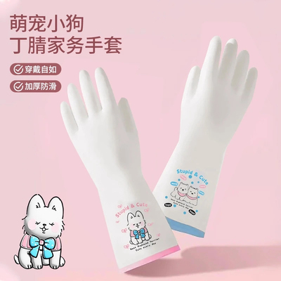 冬天做家务的手有救啦！可爱小狗丁腈手套可挂式加厚耐磨厨房专用