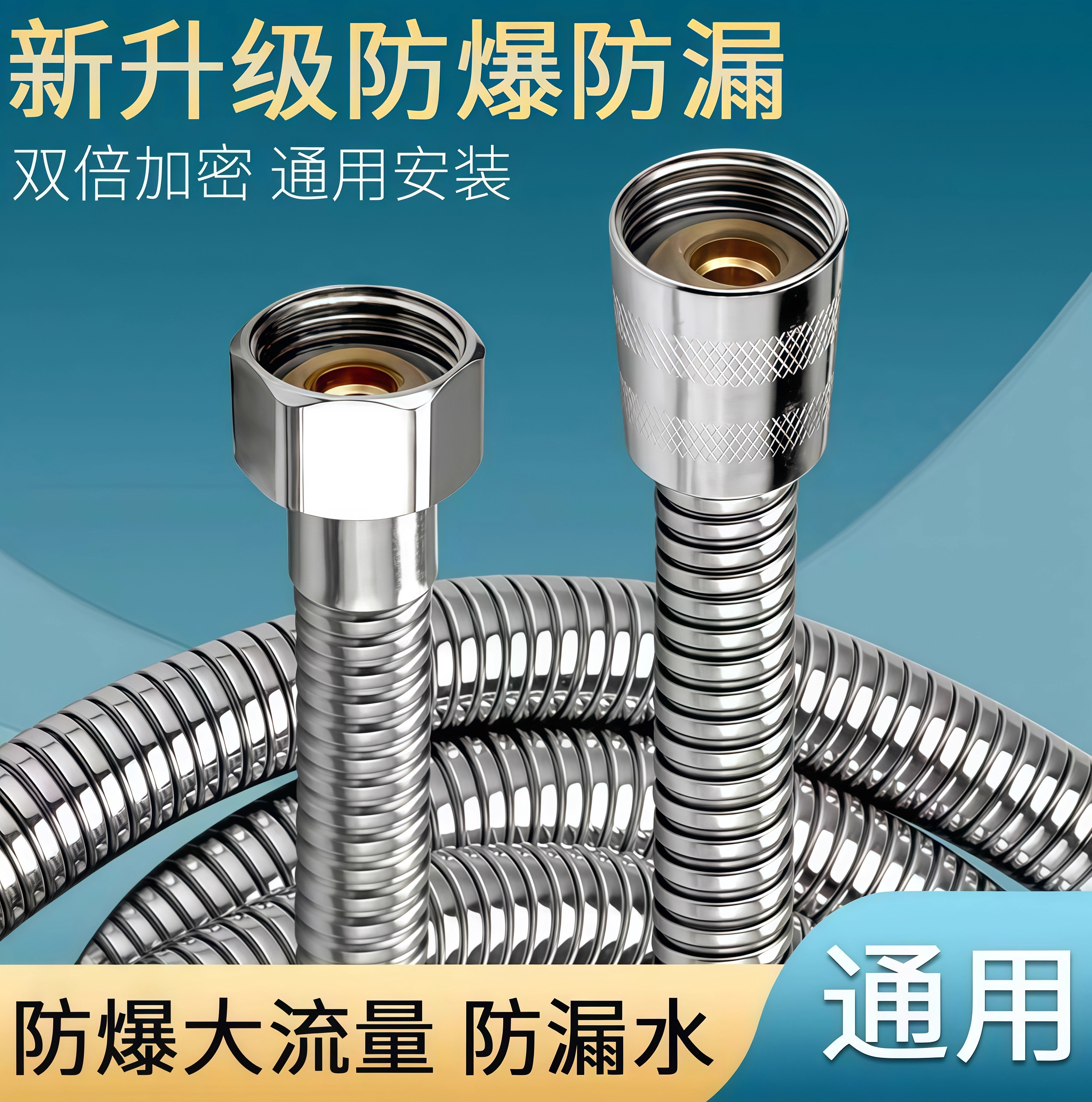 淋浴花洒软管防爆浴室热水器喷头连接管子淋雨不锈钢水管通用配件
