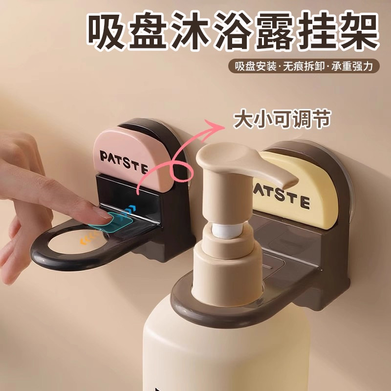吸盘沐浴露挂架免打孔厨房洗洁精置物架卫生间洗发水洗手液挂壁器