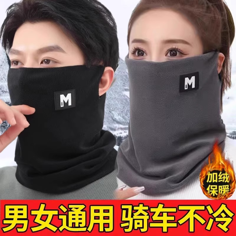 挂耳面罩围脖新款秋冬季护颈保暖围巾男女防风户外骑行口罩洋气