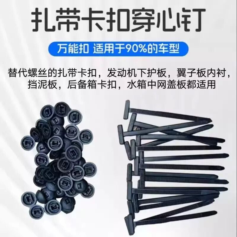 扎带卡扣穿心钉汽车下护板后备箱内衬新型固定器挡泥板发动机盖板