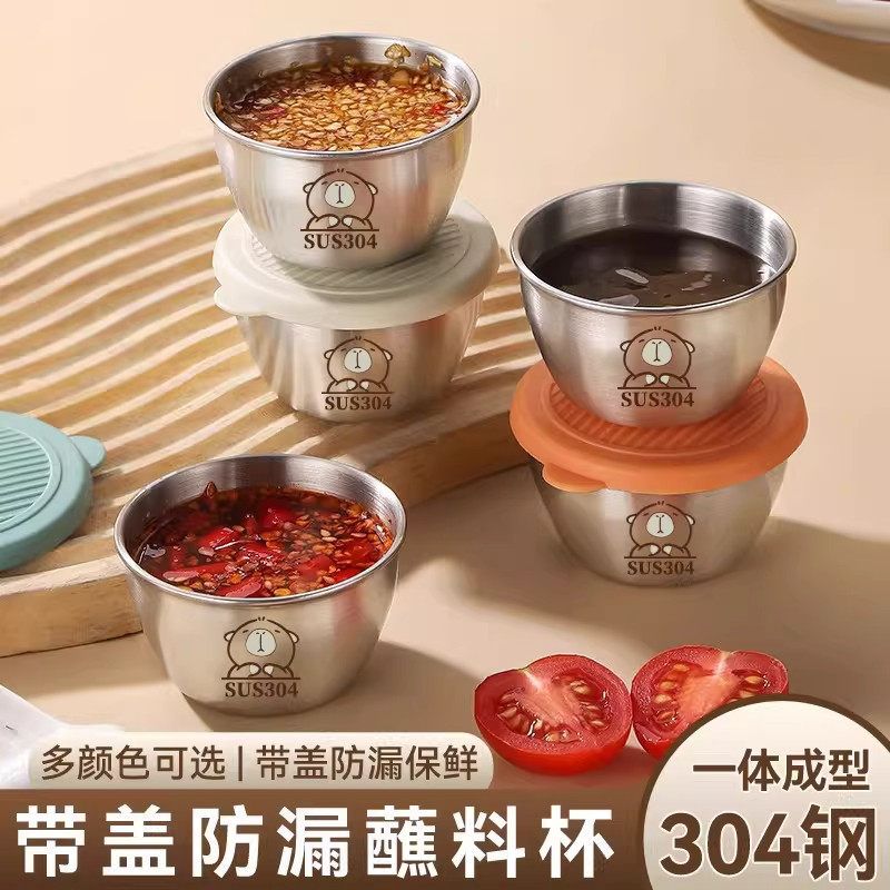 不锈钢蘸料碗带盖家用迷你便携外带密封蘸料碟酱料杯调味蘸酱小碗