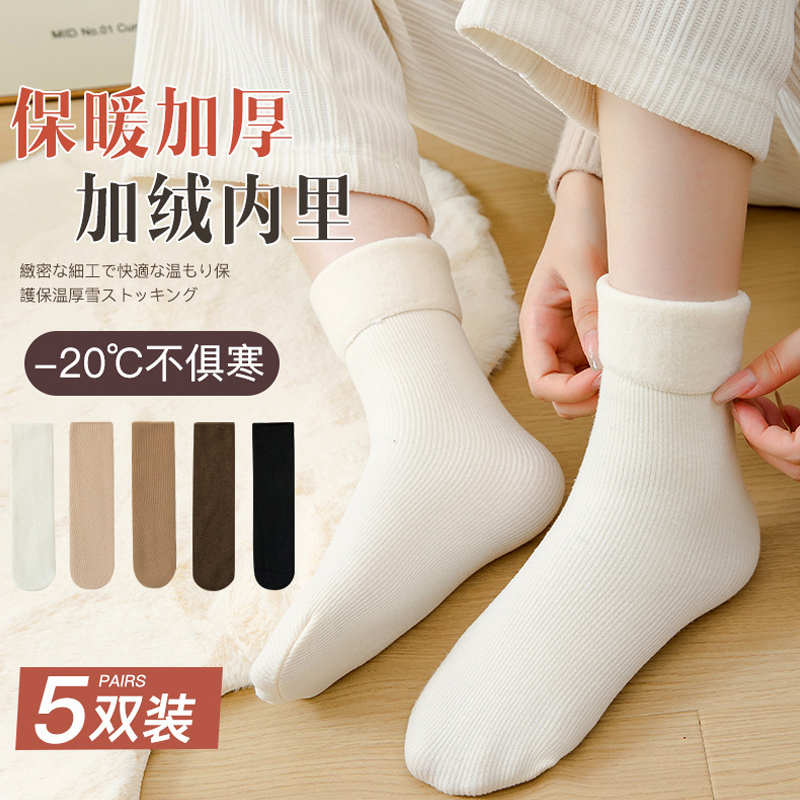 雪地袜加绒加厚秋冬保暖地板袜子男女睡眠发热袜冬季毛绒中筒短袜