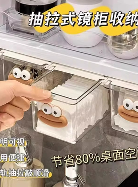 镜柜下抽屉式收纳盒卫生间化妆品卸妆棉口红棉签透明置物架神器