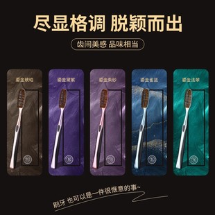 高档鎏金系贝雅诺大头牙刷软毛成人家用U型加长加宽懒人家庭装